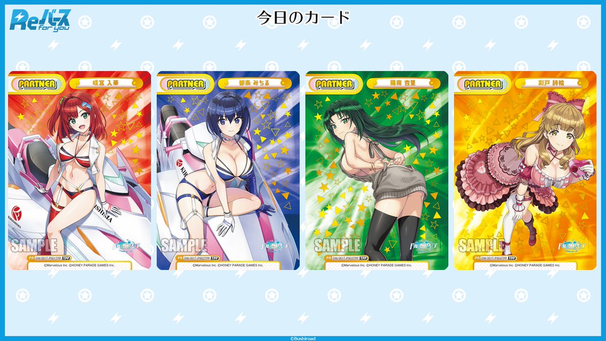 今日のカード③】 11月21日（金）発売のトライアルセット「ドルフィン