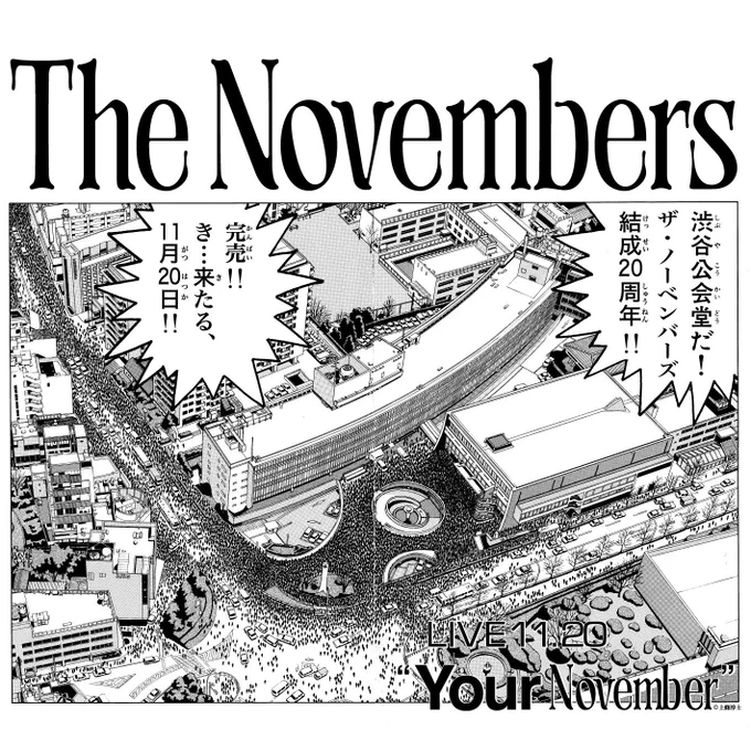 本日快晴で渋公日和だね小林くん
楽しんで♪
#TheNovembers 