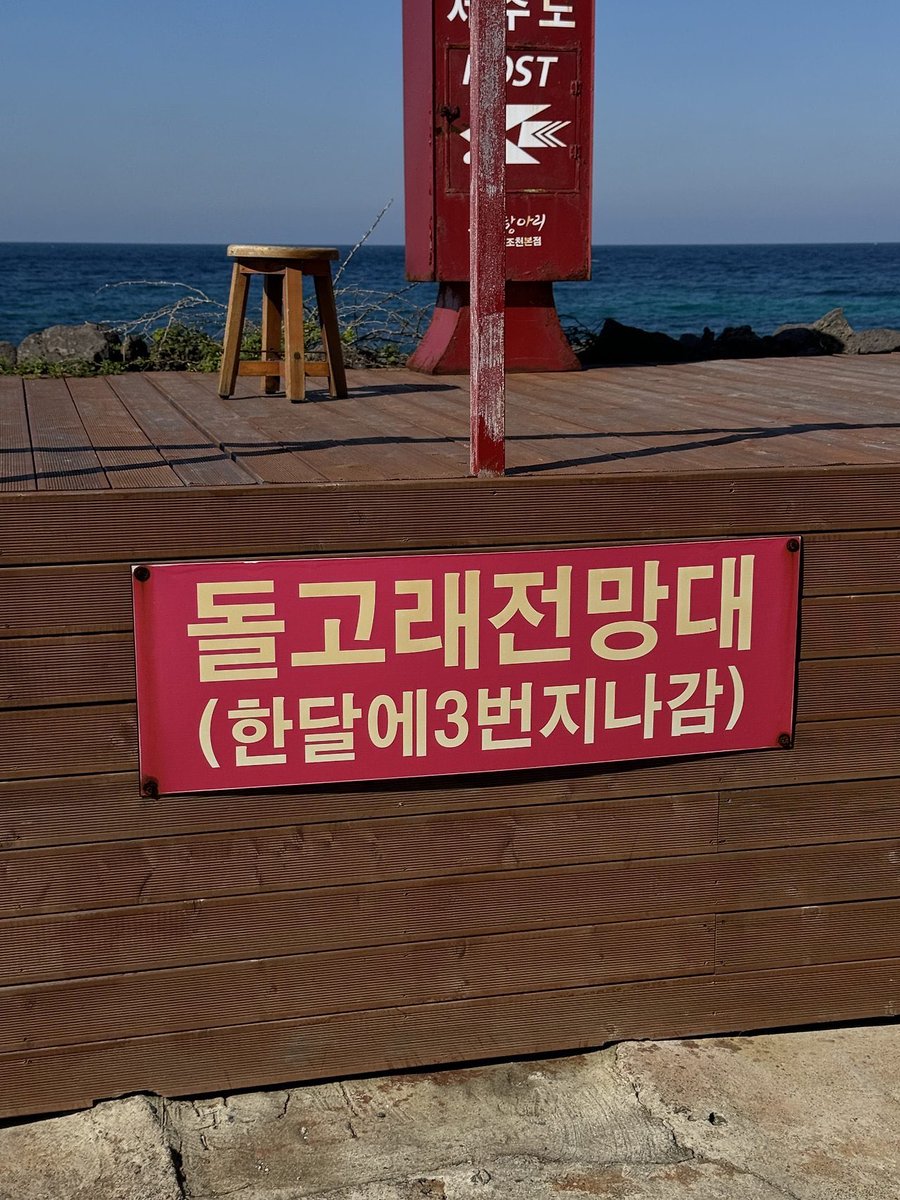 특덕전망대
(한달에3번지나감)