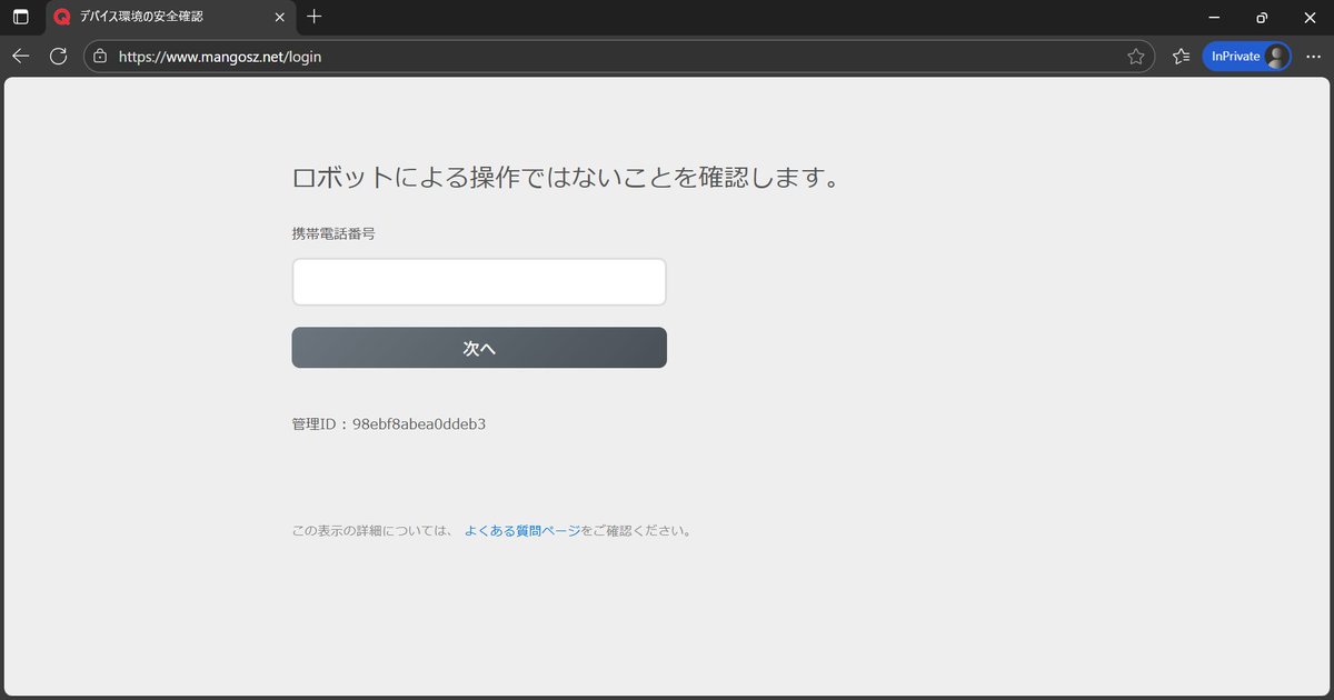 【Miyukiさまご確認用】 11月30日のお願い 私はあなたを忘年会に招待したいです #不審メール