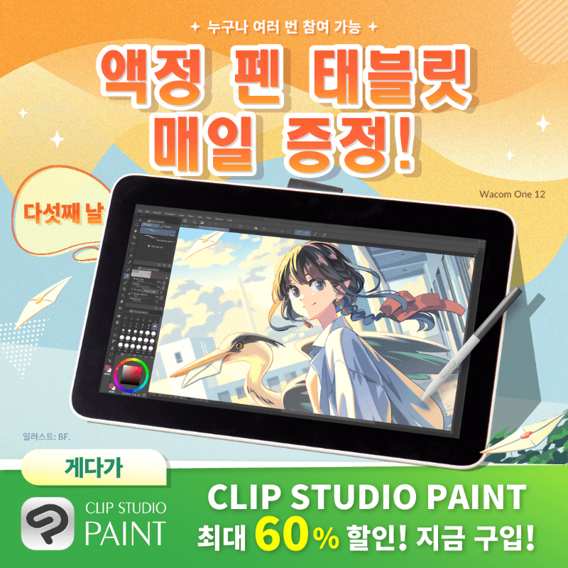 clipstudiopaint's tweet photo. 액정 태블릿 증정 캠페인

매일 1명을 추첨해 액정 펜 태블릿 증정
팔로우&amp;이 글을 리포스트하면 누구나 여러 번 응모 가능
11/26 오후 5시(KST)까지