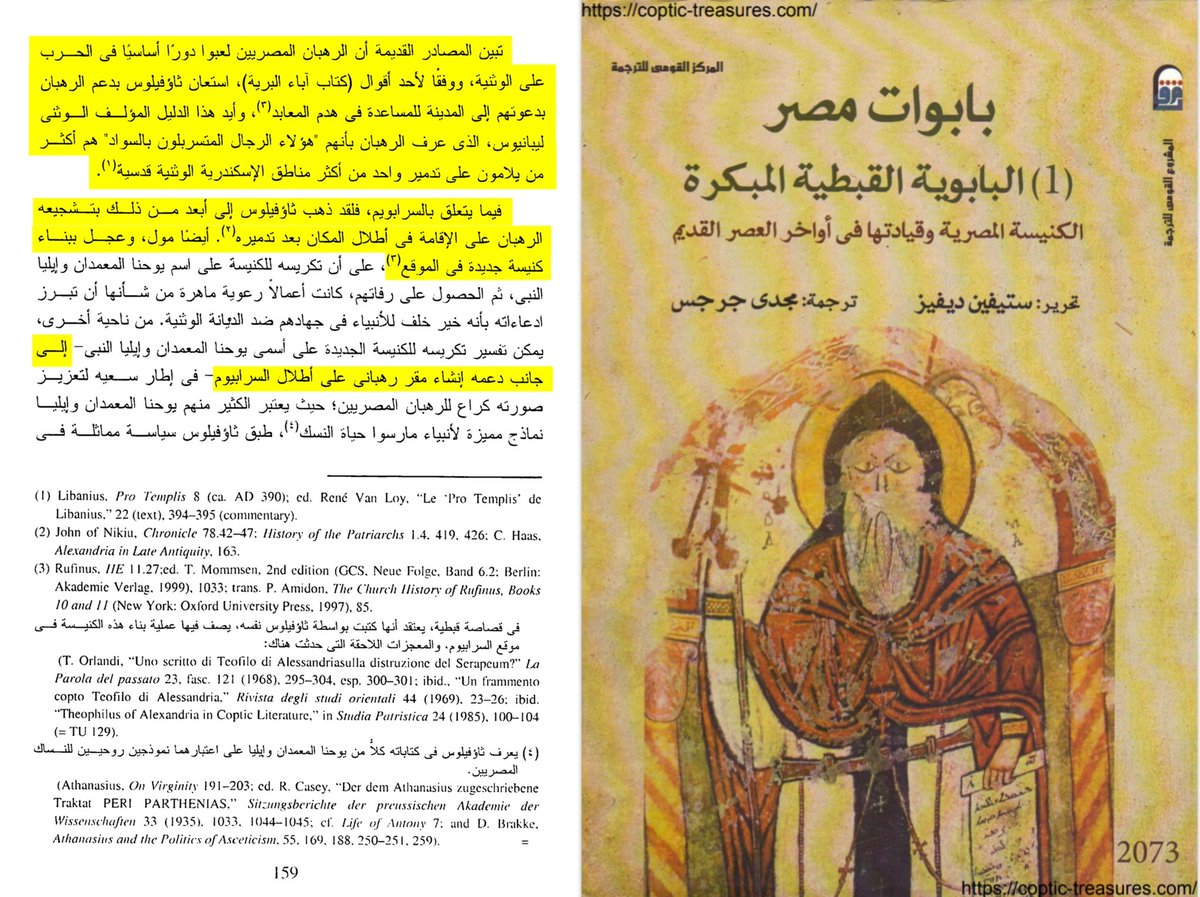 <a href="/hanna_ameen85/">HANNA_AMEEN</a> نفض الخناقة😀
الكمايتة 🆚د/مونيكا حنا 
مونيكا <a href="/monznomad/">Monica Hanna</a> مشكلتهاشخصية ان اصلها اثيوبي يمكن من ارثوذكس الحبشةونزحت لمصر وده لا يقدح بمصريتها
-الكمايتةنوعين😆هدفهم واحد
علماني وملحد هدفه ابعاد مصر عن هويتها الاسلامية
مسيحي بيظيت معاهم كرها للاسلام جا.هل ان👇
x.com/hanna_ameen85/…