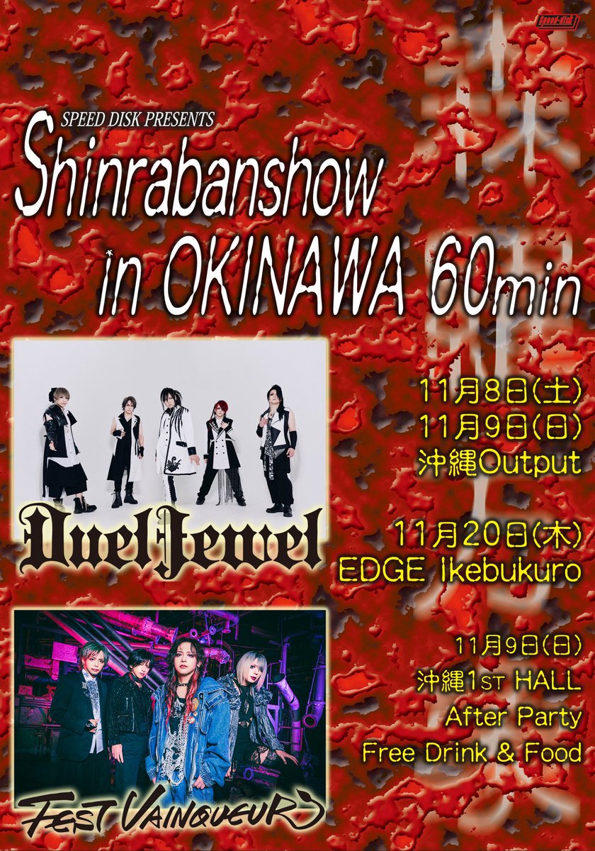 FEST VAINQUEUR公式(New) (@FESTVAINQUEUR_) / Posts / X