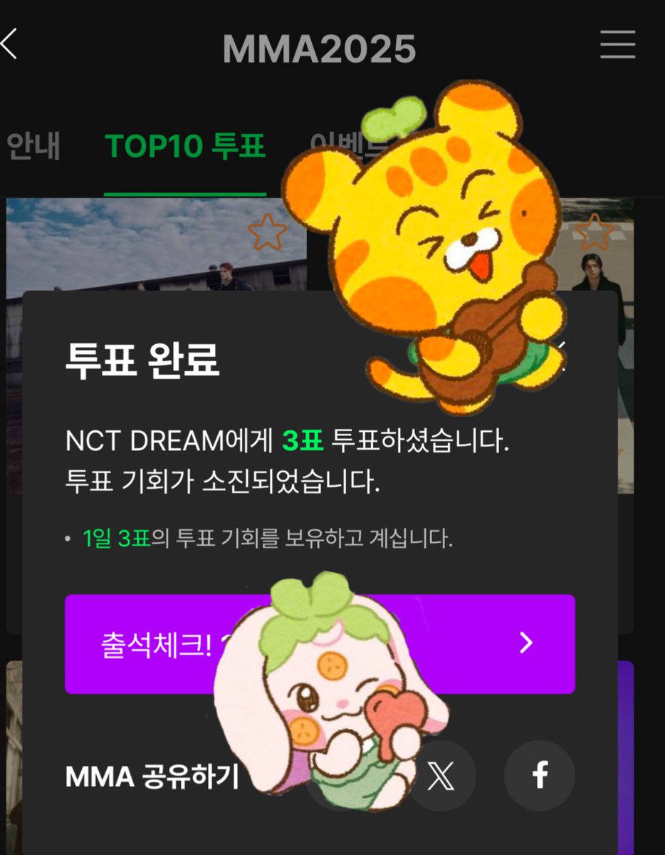 อะไรจะเกิดบ้างไม่รู้ แต่อยากให้ทุกคนมาโหวตเมล่อน Top10 ก่อน ไหนๆก็ช่วงน้องดรีมคัมแบค คนสตรีมสวนแตงน่าจะไม่น้อยเลย โหวตได้เลยนะคะ ตัดรอบวันใหม่ทุก 22:00 ไทยค่ะ โหวตเลย 

🍈🗳️

D-1 

#โหวตนี้เพื่อน้องดรีม