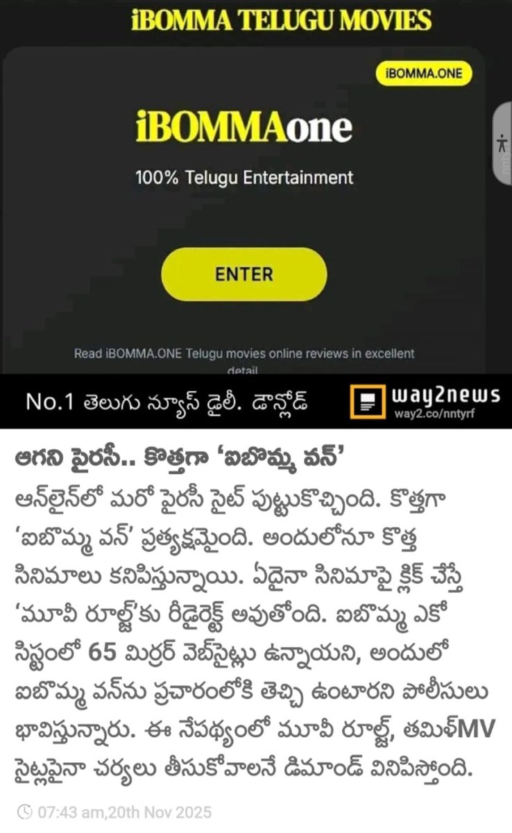 reddyashokap's tweet image. ఆగని పైరసీ కొత్తగా ఐబొమ్మ వన్ 

ఆన్లైన్లో మరో పైరసీ సైట్ పుట్టుకొచ్చింది. కొత్తగా &apos;ఐబొమ్మ వన్&apos; ప్రత్యక్షమైంది.

అందులోనూ కొత్త సినిమాలు కనిపిస్తున్నాయి. ఏదైనా సినిమాపై క్లిక్ చేస్తే &apos;మూవీ రూల్జ్&apos;కు రీడైరెక్ట్ అవుతోంది
#ibomma