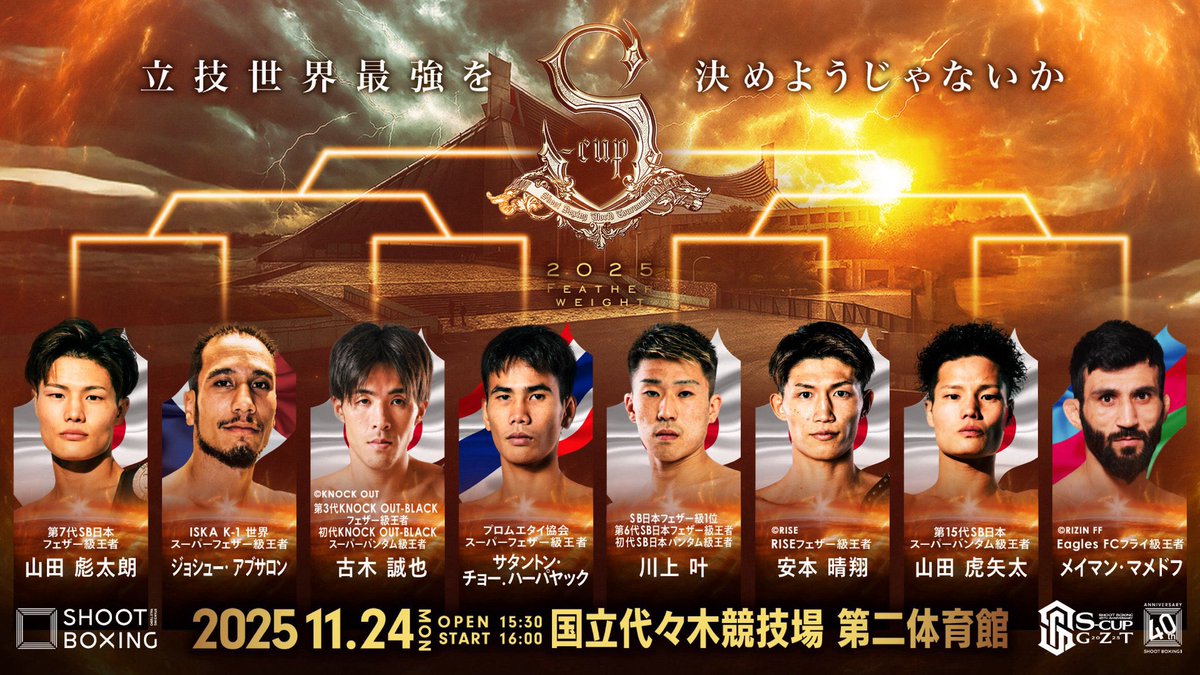 勝尾寺行ってきた。
後３日後には計量！

漢字練習もっとしないと！💦

#S-cup