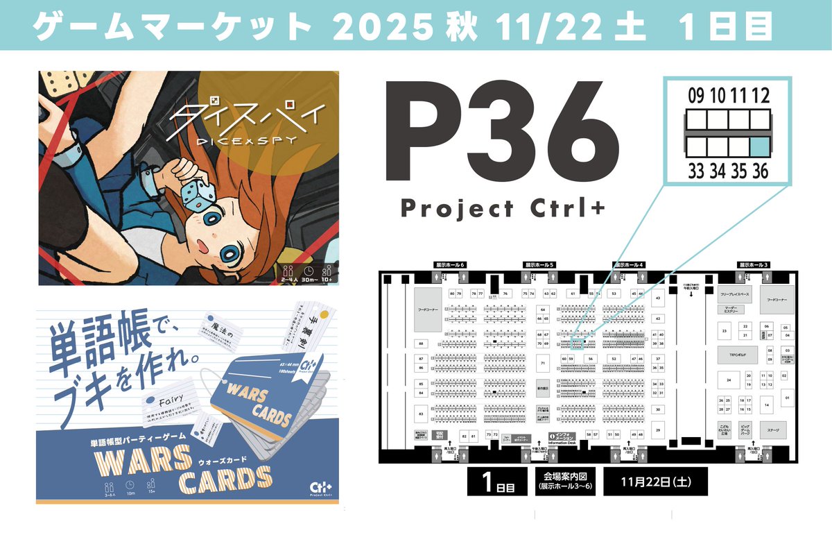 projectctrlplus's tweet image. #ゲムマ2025秋
土【P36】ProjectCtrl+(こんぷら)のお品書きです。
サークル名のスペルミスに気付かず出展登録してしまったのですが…宜しくお願いします。

↓ゲーム情報たち
gamemarket.jp/game/186593

gamemarket.jp/game/183771

↓予約フォーム
forms.gle/LqepjqnDKyMzCP…