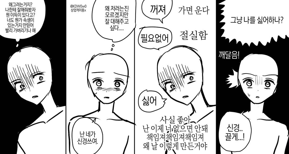 #트레이스 #트레틀 #이메레스

오해