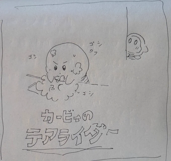 風邪ひかないように
がんばる カービィ。 