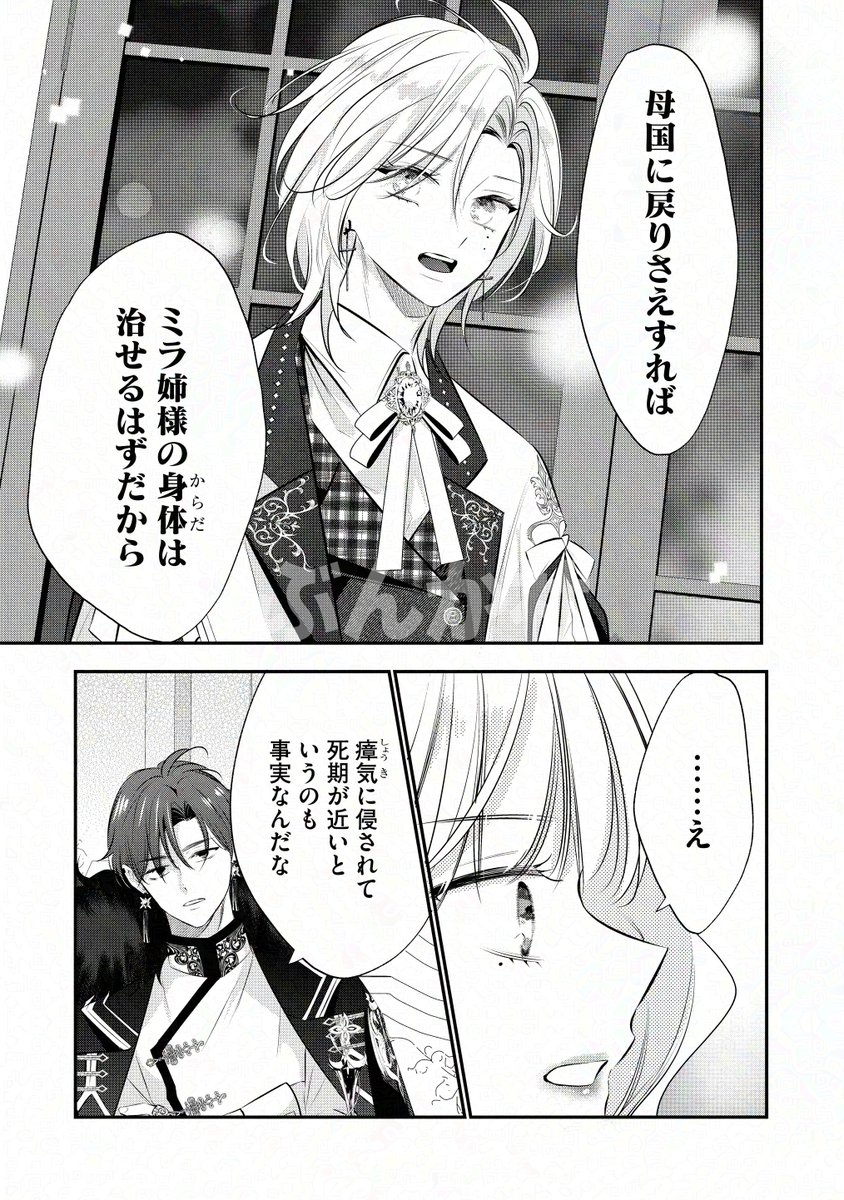 紡木すあ (@tumugi1212) / Posts / X