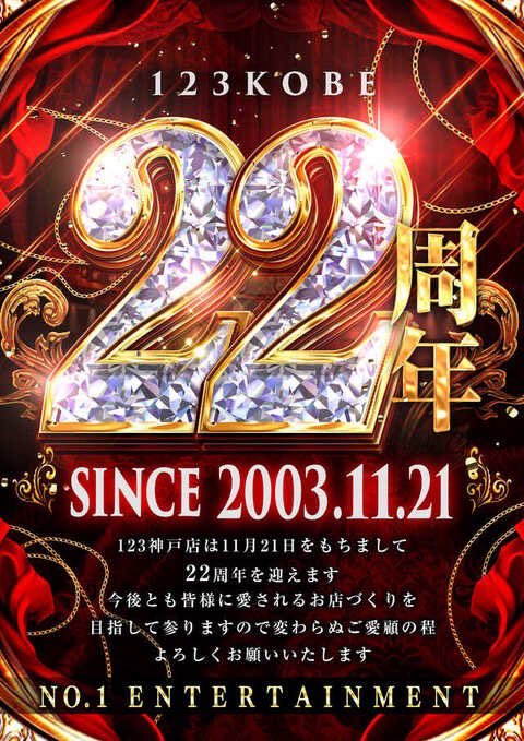 11/21 特攻すべき兵庫ホール⚔️🛡️ . 💣123+Nフェニックスプラザ摩耶
