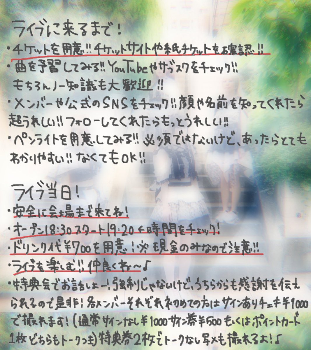 umeshu_idol's tweet image. ❗️ライブに来るまでと当日の確認事項❗️

❗️メンバーのSNSなど❗️

❗️11/25(火)は下北沢シャングリラに集合❗️

❗️OPEN18:30 START19:20❗️

❗️ t.livepocket.jp/e/novivone ❗️ 

❗️Aチケット¥6000 Bチケット¥500❗️

❗️ #1125シャングリラネガ ❗️