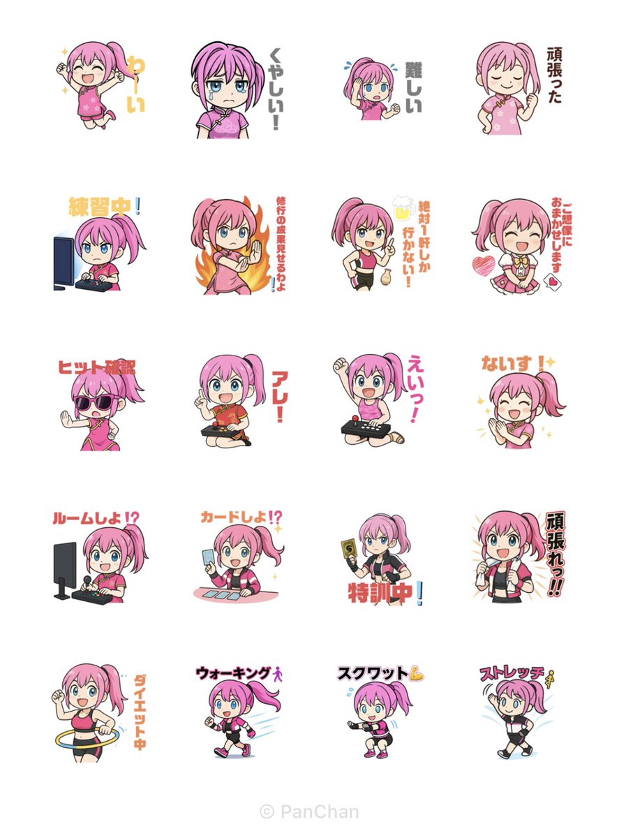 ぱんちゃん🐼VFStreamer@チャンよろ♡ (@Pan__Chan__dayo) / Posts / X