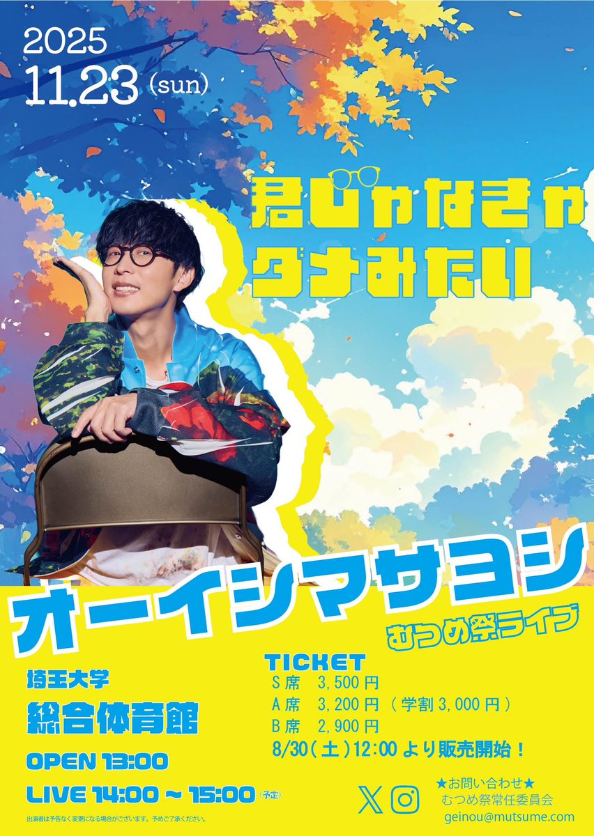 014スタッフ (@014014_staff) / Posts / X