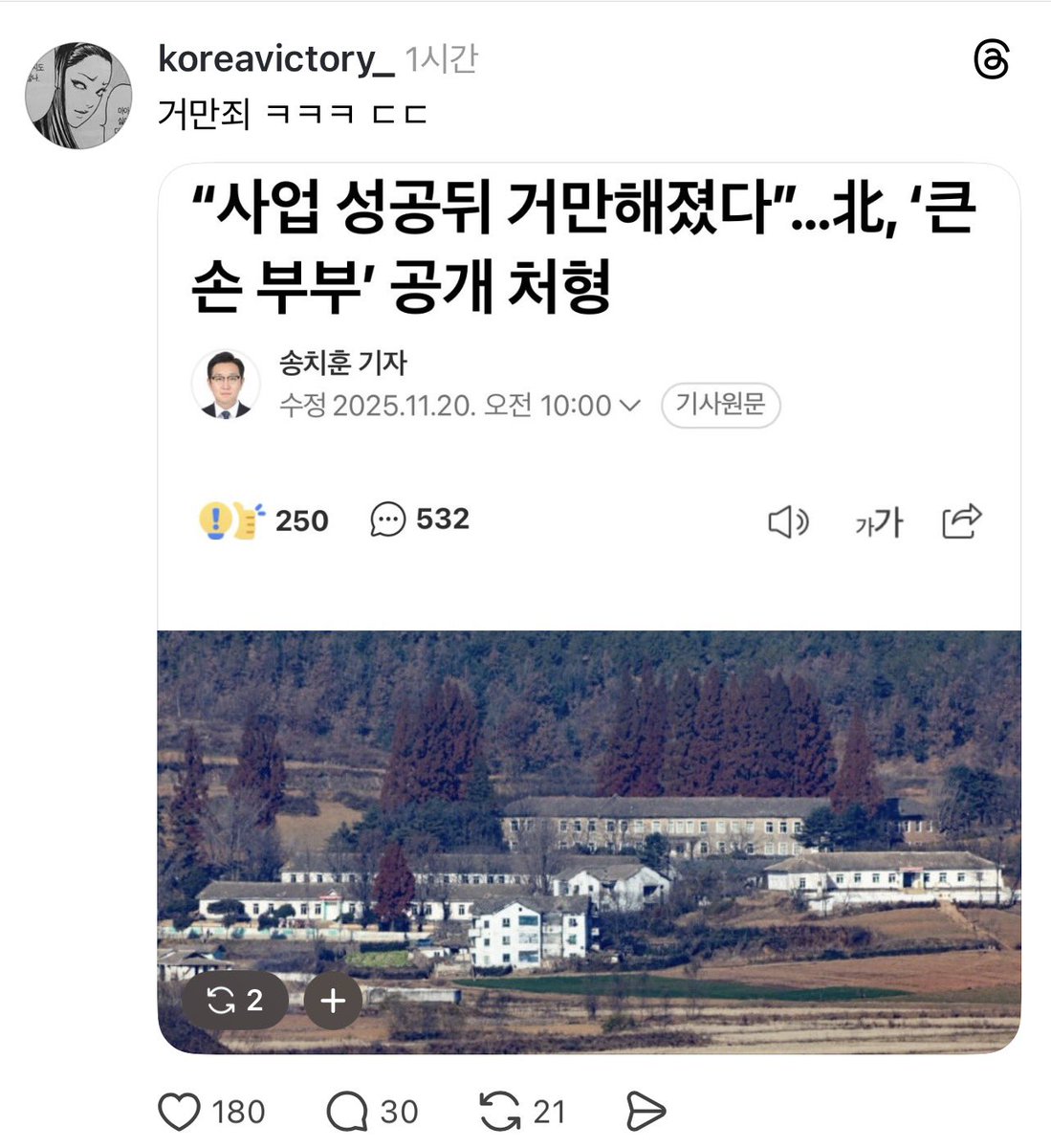 자유가 아닌 인민 민주주의 근황ㅋ