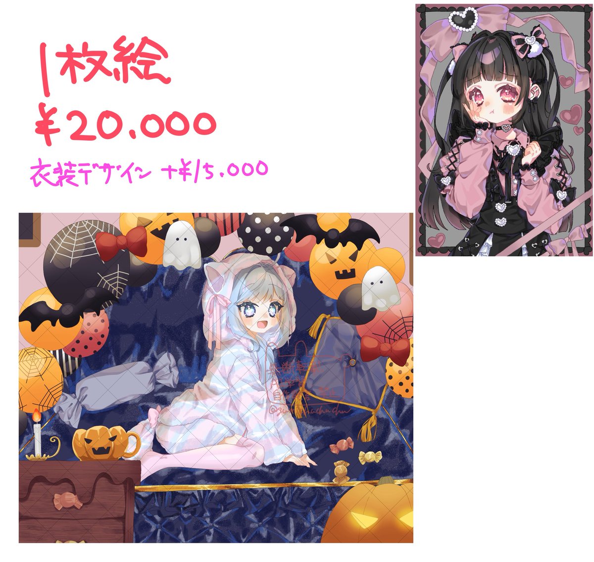 有償のご依頼を受ける際の料金表を作りました!!
こちらにオプションでつけたり消したりでお値段の変動がある場合も御座いますので、まずはお見積もりだけでもDMを頂けましたら幸いです!
書き忘れてしまったのですが、お支払い形式は振込の先払いになっております!よろしくお願い致します!