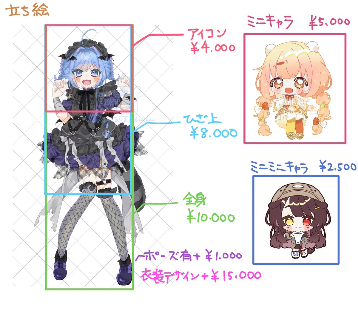 有償のご依頼を受ける際の料金表を作りました!!
こちらにオプションでつけたり消したりでお値段の変動がある場合も御座いますので、まずはお見積もりだけでもDMを頂けましたら幸いです!
書き忘れてしまったのですが、お支払い形式は振込の先払いになっております!よろしくお願い致します!
