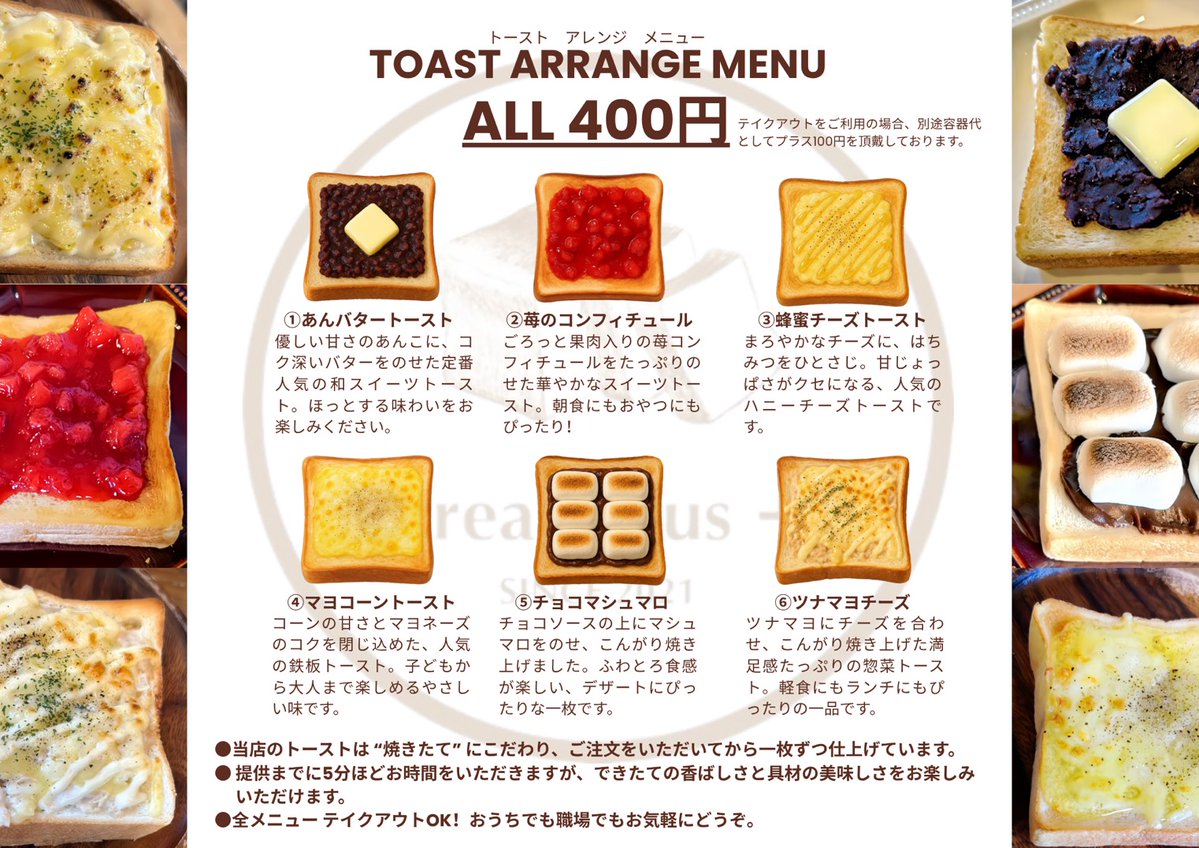 BreadPlusTO's tweet image. 18時をまわりましたのでこれにて閉店です！

本日もたくさんのご来店ありがとうございます！( ˘ω˘ 🫶)