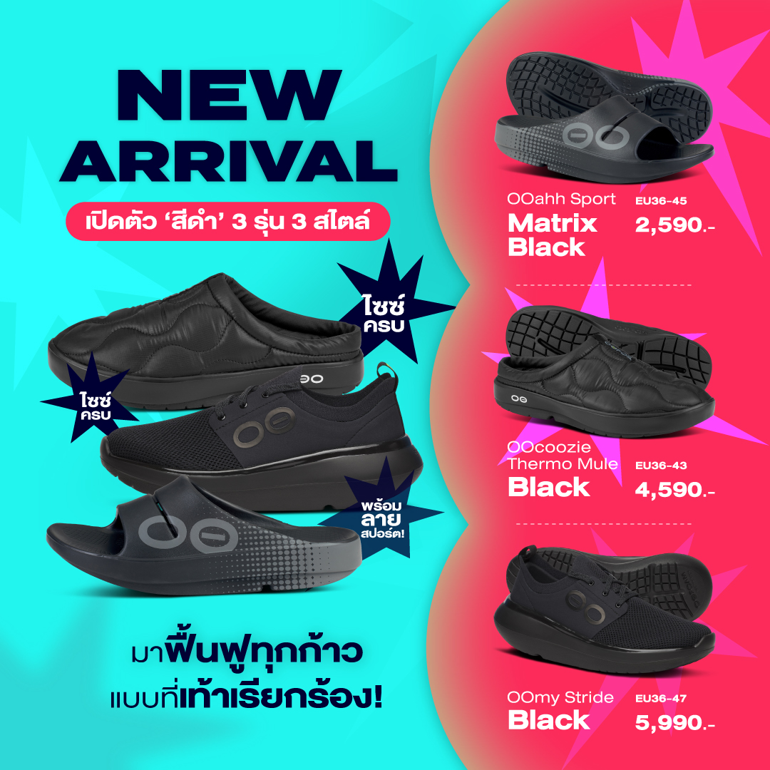 oofos_th's tweet image. เปิดตัว &apos;สีดำ&apos; 3 รุ่น 3 สไตล์ มาฟื้นฟูทุกก้าว แบบที่เท้าเรียกร้อง

👉🏻 OOahh Sport Matrix Black
👉🏻 OOmy Stride Black/Black (Men’s)
👉🏻 OOcoozie Thermo Mule Black

📌 พบกับ OOFOS TikTok ได้ที่: OOFOS Thailand
📱หรือคลิกที่ vt.tiktok.com/ZSUHoqLHX/?pag…

#oofos #oofosthailand #feeltheoo