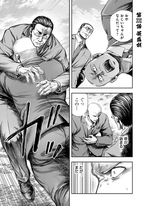 TSUYOSHI最新話更新です!

漫画家スパーリング会が最近、キック会からMMA会になりつつあるのが、このタックルに活きました。打撃をもう少し極めたらいつか寝技も覚えたいと思う今日この頃です。
そして年内、楽しみな試合が多すぎるんです。そうは思いませんか !!(ONEも最高でした) 