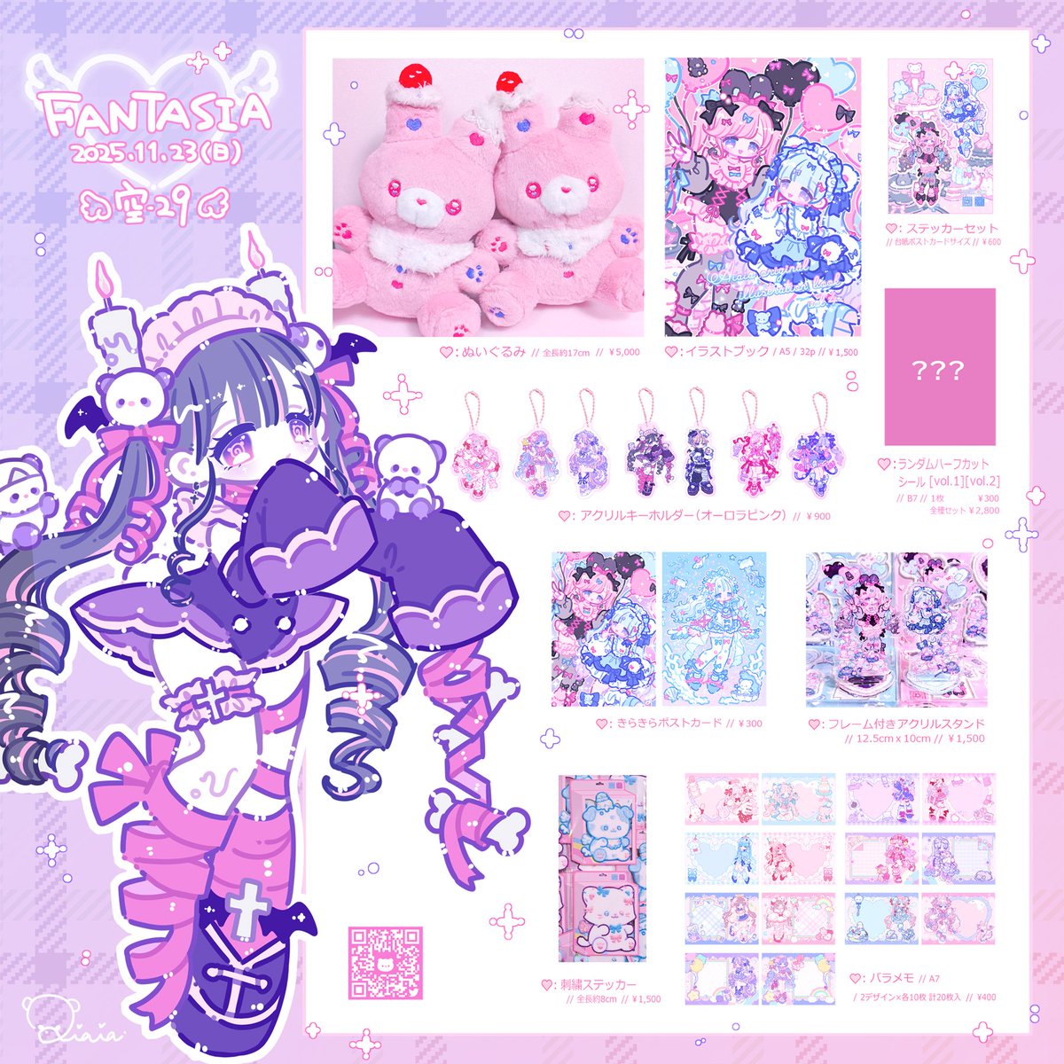 あいあいあ🐻‍❄️11/23 FANTASIA【空29】 (@_aiaaaa) / Posts / X