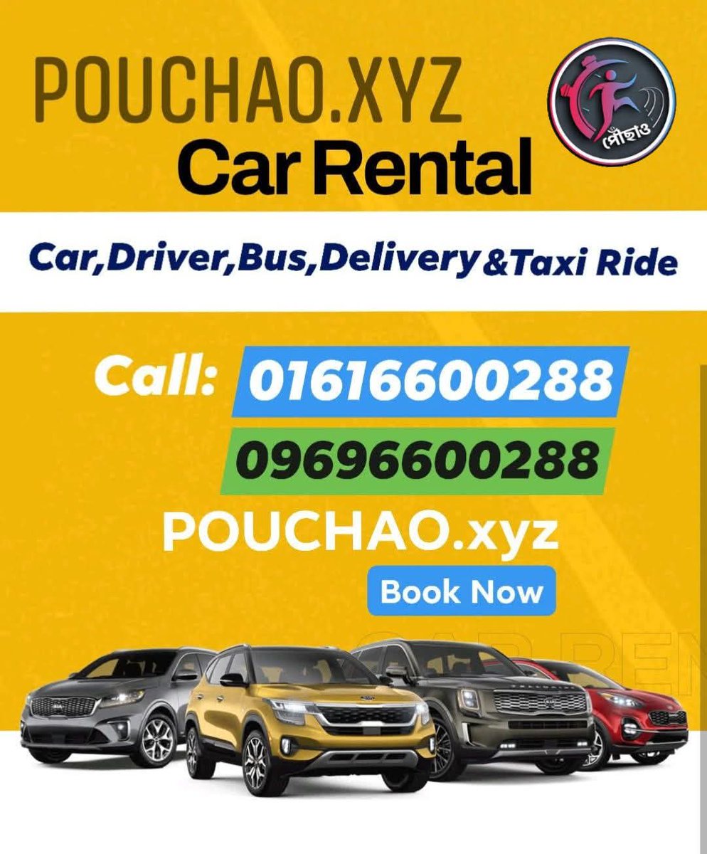 POUCHAO.com.bd (@pouchaobd) on Twitter photo 