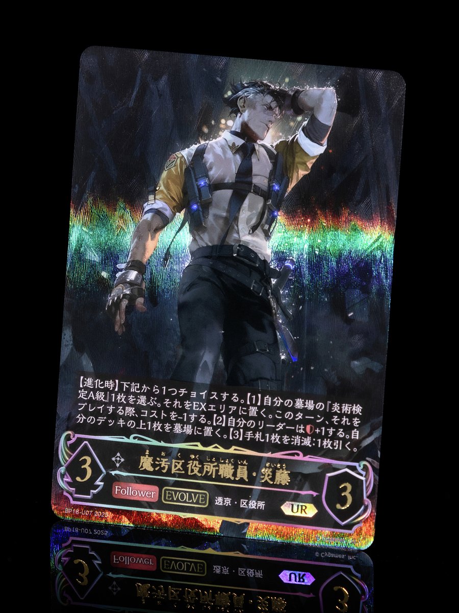 エボルヴ 明日発売！】 ブースターパック「新約都市・透京」収録