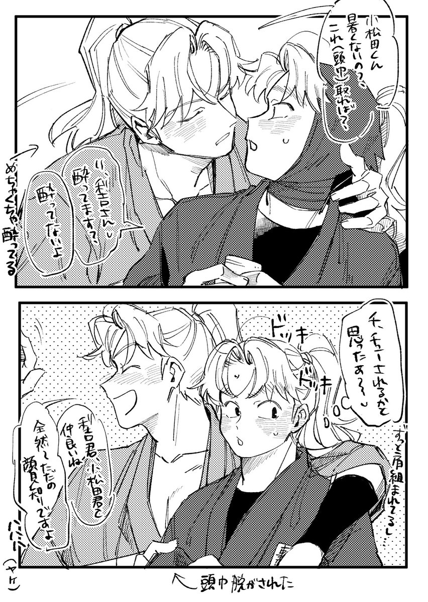 飲み会の利こま🍻 学園だと気が抜けてめちゃくちゃ酔うことあったら