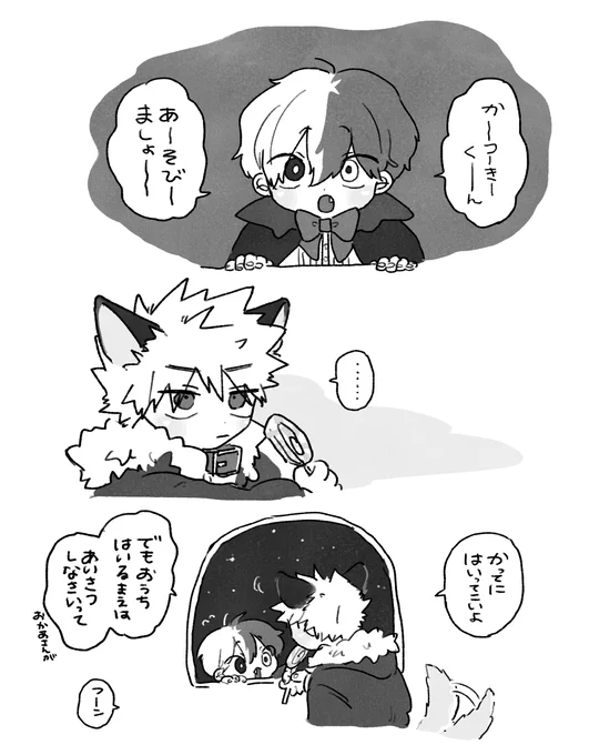 許可がないと入れない ※ハロパロばくとど(ちいさい) 