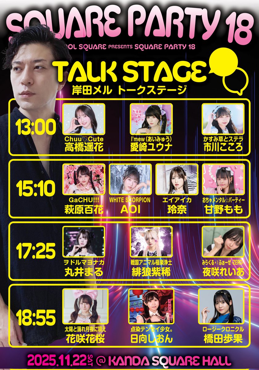 @セール実演中❣️ 241026 みらくる☆ふぉーぜ「SQUARE PARTY 12」より - YouTube