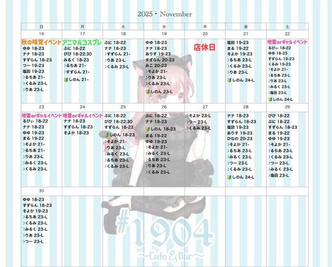 #1904のツイート