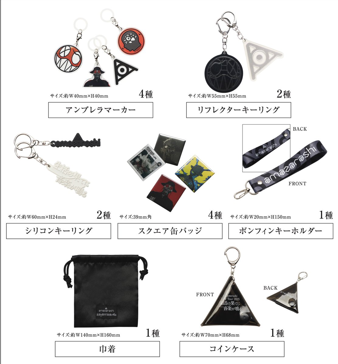 amazarashi (@amazarashi_info) / Posts / X