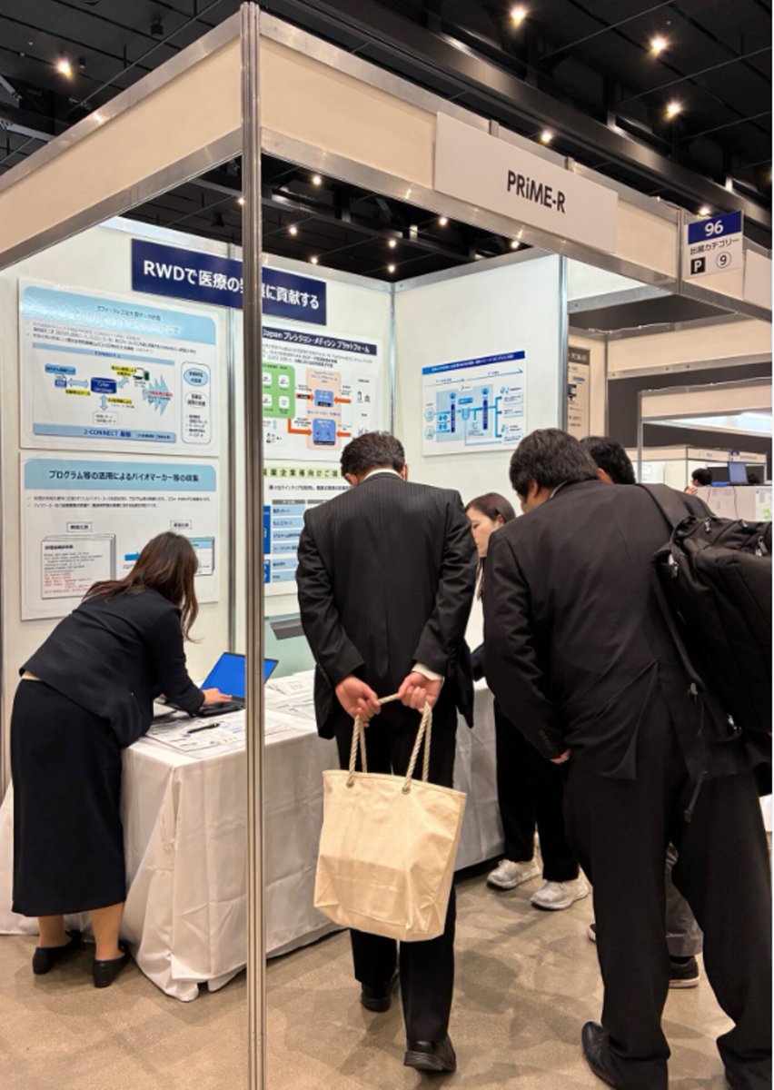 新医療リアルワールドデータ研究機構株式会社 (@primerrwd) / Posts / X