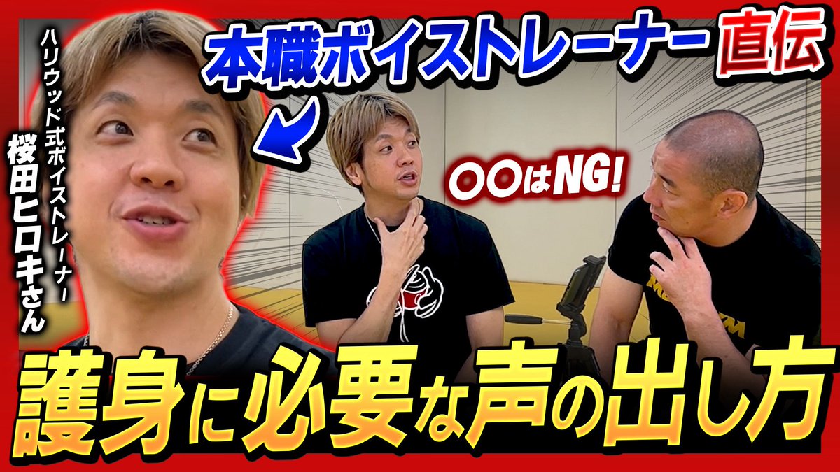 護身術クラヴマガ【マガジム】 tweet media