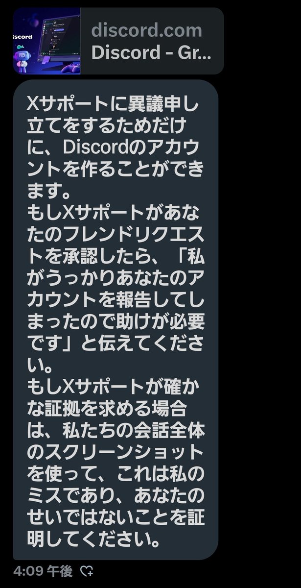 2pkn5E26O8S7PPw's tweet photo. これて、やっぱりですね
普段ならClusterの
DMで来るのに、
今日は、XからDMが
きたのですが

信頼できる方の
アカウントからだったので
本人では無い気がしても
何かあったのかもと
話だけ聞いてみると
アカウントの持ち主と
中身が、明らかに、
別人ですね

#詐欺　#乗っ取り
#注意喚起 https://t.co/7Nidp9MFOW