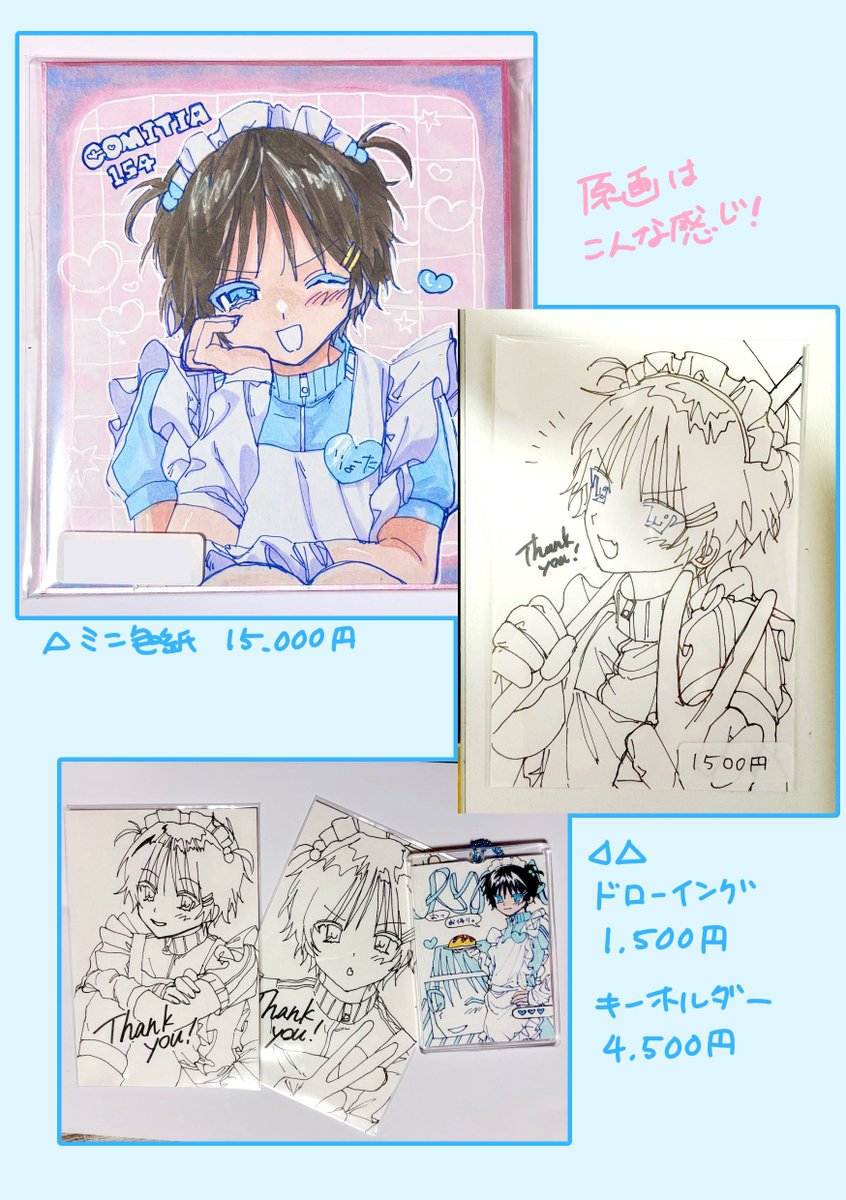 先着購入でバニーりょーたくんのポストカードをおまけします👍