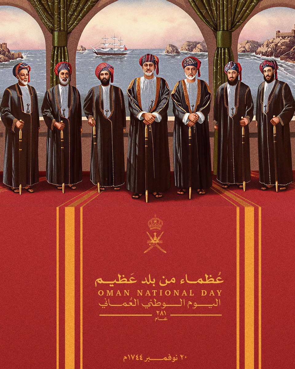 KhKathiri's tweet photo. #نيروبي | في هذا اليوم الوطني التاريخي، يطيب لي أن ارفع اسمى التهاني والتبريكات إلى المقام السامي حضرة صاحب الجلالة السلطان هيثم بن طارق المعظم – حفظه الله ورعاه – والى الشعب العُماني الأصيل، بمناسبة الاحتفال بالذكرى 281 لتأسيس دولة #البوسعيد، الدولة التي أرست دعائم الحكم الراسخ وصنعت حضور عُمان القوي في المنطقة وعلى خارطة العالم منذ اكثر من قرنين ونصف.

نحتفي اليوم بارث عريق يمتد عبر أجيال من الحكام العظام، ونتذكر ما قدمه سلاطين البوسعيد من جهود في بناء الدولة وترسيخ قيم العدالة والحكمة وتمكين #عُمان من صناعة تاريخها #البحري والسياسي والتجاري المشرق.

ويسير الوطن اليوم تحت القيادة الحكيمة لجلالته على نهج ثابت ورؤية طموحة نحو مستقبل اكثر ازدهارا واستدامة، تعزز مكانة عُمان وتدفع بعجلة #النهضة إلى أفاق ارحب واكبر.

كل عام وعُمان تزهو بتاريخها العميق ومستقبلها الواعد، وكل عام ورايات الوطن خفاقة بالمجد والعزة في قلوب أبنائها في الداخل والخارج.

#اليوم_الوطني_العُماني 
#اليوم_الوطني_العُماني_281
#ارث_راسخ_وعطاء_متجدد
#نوفمبر_المجيد #مسقط