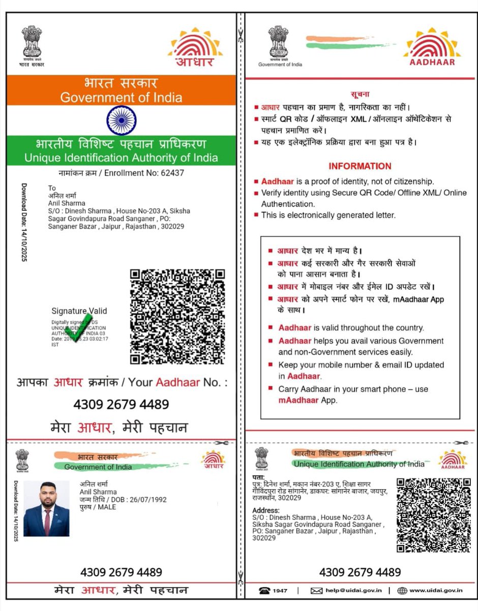 RevatiBhatt2's tweet photo. This is the I'd card of that man and here mentioned below is his mobile number: 8607384114 
My email id : revatib16@gmail.com https://t.co/gnr6WJoOXz