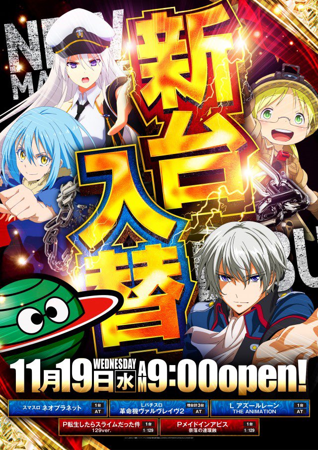 🪧明日11/21(金)は🌈 #ネクスト中津川店 様へお邪魔させていただきます