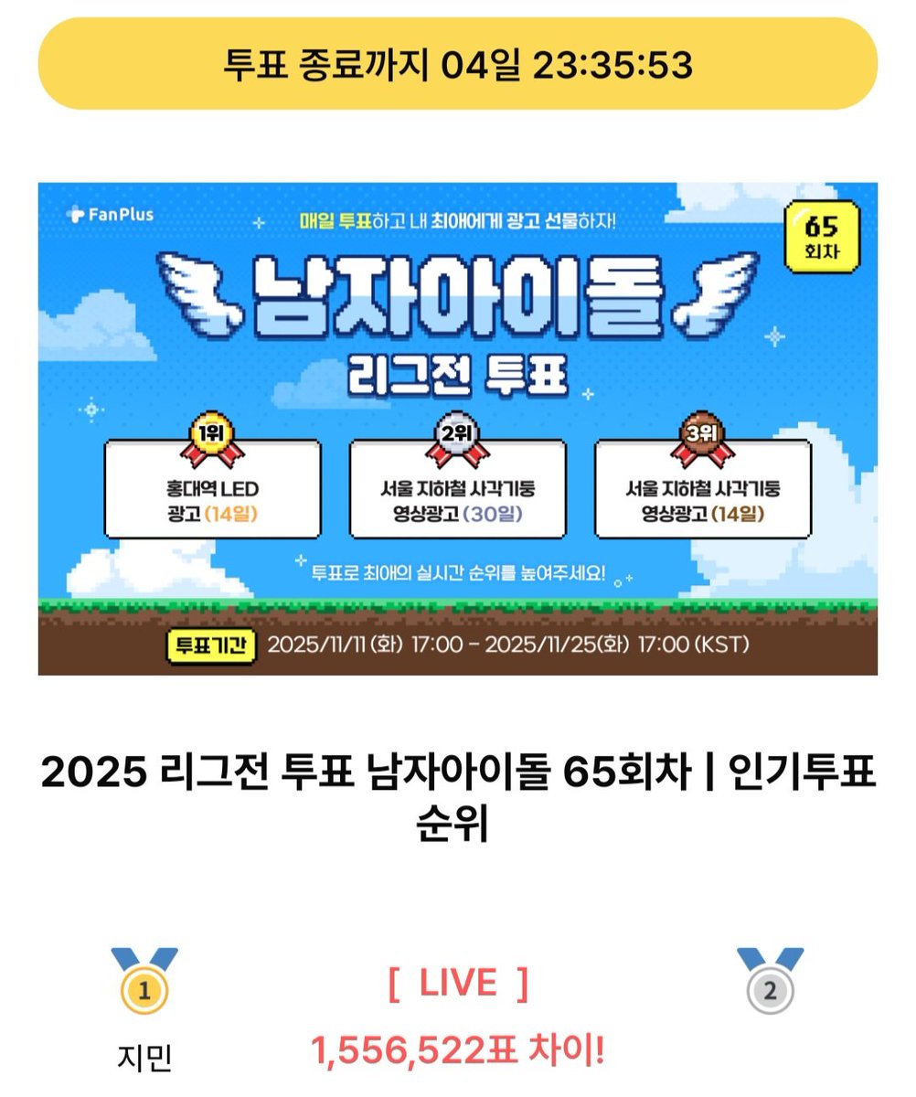 itJIMIN1013's tweet image. 🗳 Fanplus_League Vote (D-4️⃣ 5pm KST)🔥
[K-POP Male Idols 2025_Round 65]

2위와 격차 크지 않습니다📣
지민에게 투표해 주세요‼️

1️⃣App: bit.ly/486bOtH
2️⃣Web: bit.ly/4qQT1dm
(Website: 1,000 Free vote per day)

✔️소멸예정 투표권 확인하여 소멸되기 전에 모두…
