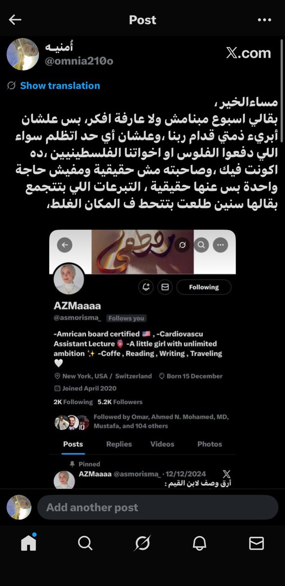 أُمنيـه tweet media