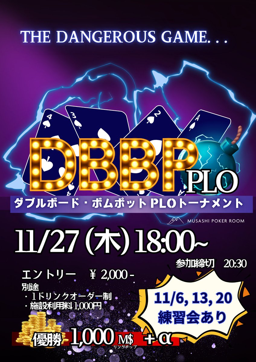 ⚜️店内状況⚜️ ✨️17:20時点✨️ NLH 1-3-3⇒1テーブル で進行中