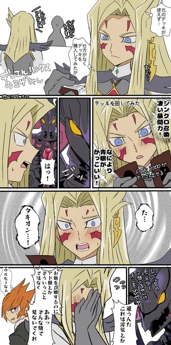 ミザちゃん 