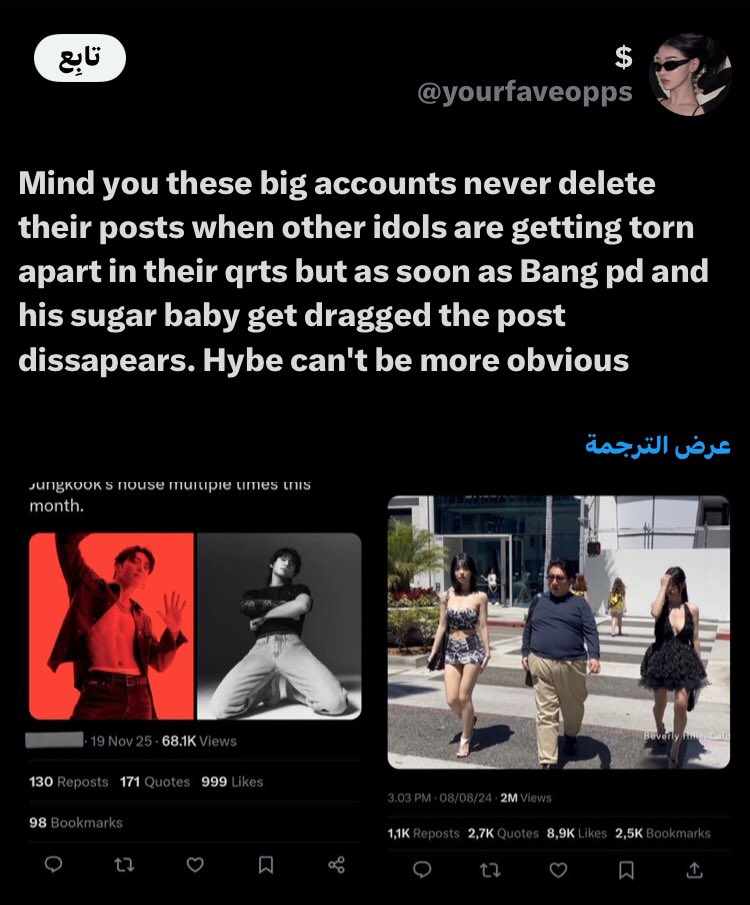 أصداء الكيبوب - K-Pop Echoes tweet media