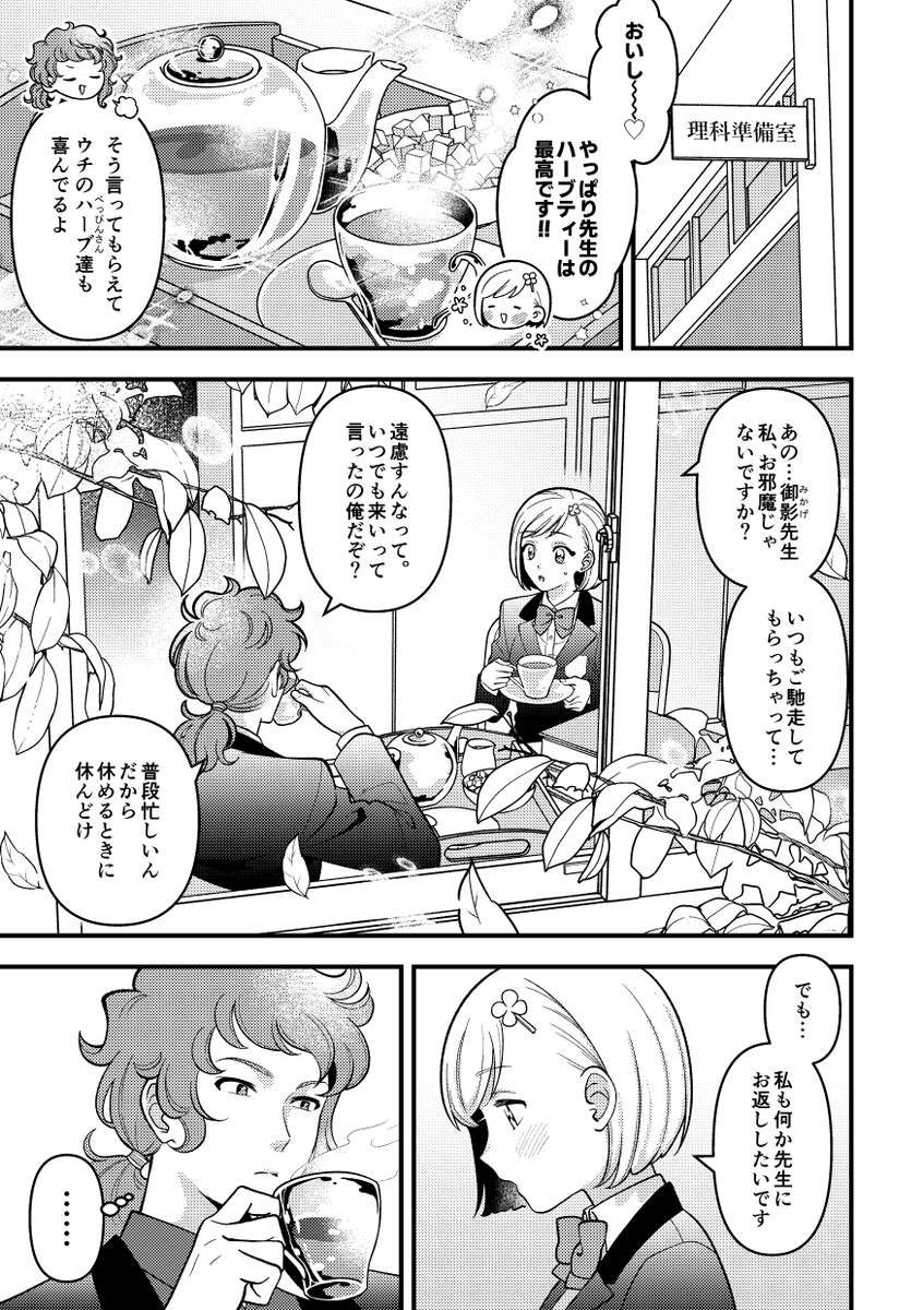 GS4みかマリちゃん。続きなし 