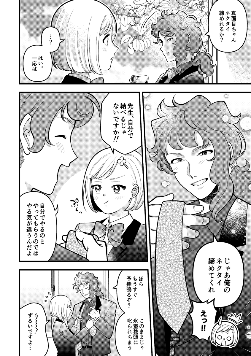 GS4みかマリちゃん。続きなし 