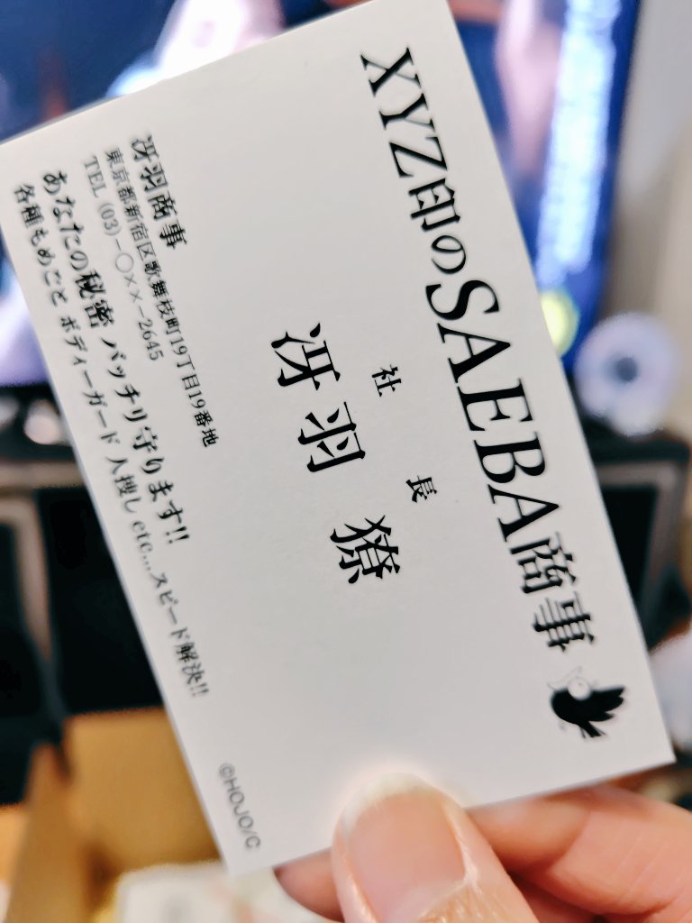 xyz_mizu's tweet photo. やはり届いていない模様ですが、まぁいいや(笑)
うちにもきました、返礼品✨️
これはもう、名刺をパスケースに入れて首からぶら下げながら明日の内覧会に行くべきかしら…(⁠ ⁠ꈍ⁠ᴗ⁠ꈍ⁠)♡

#シティーハンター大原画展
#シティーハンター
#上野の森美術館 https://t.co/jM1kJtd67u