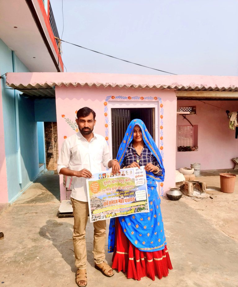 सपोटरा जन्मभूमि को बचाना है !