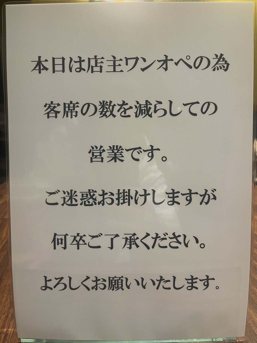 20日(木)夜もOPENします😊✨ 店主ワンオペの為 テーブル席は使えません