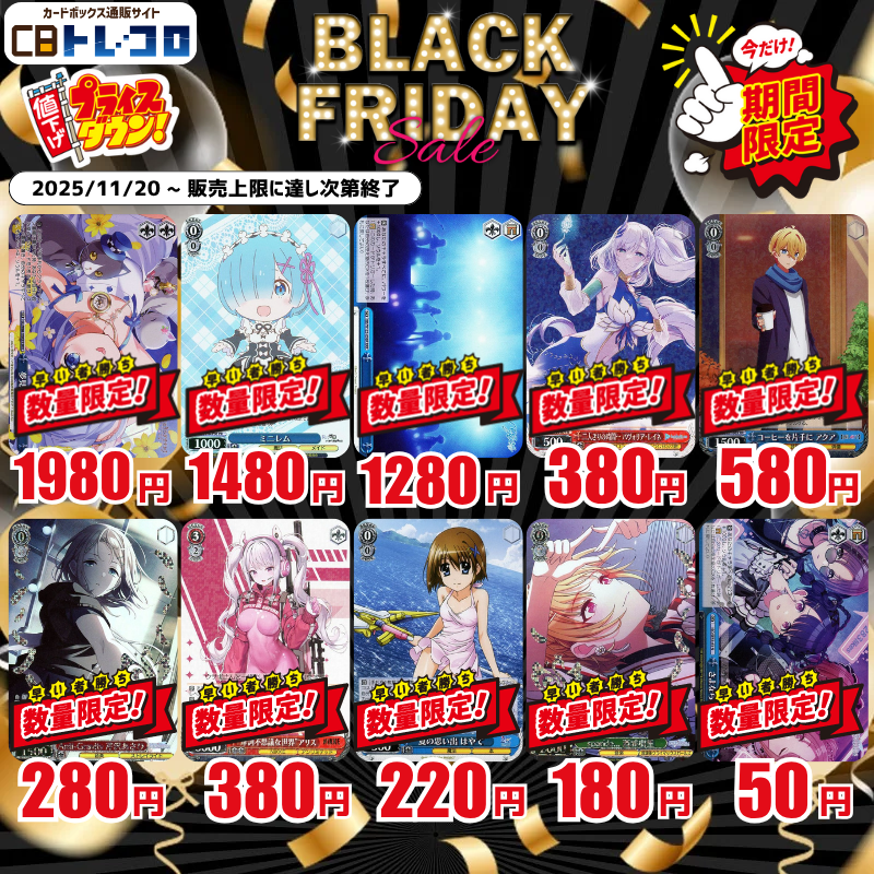 ヴァイス特価販売開始です!! ---------- ぜひよろしくお願いします(=ﾟω